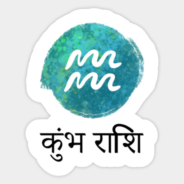 26 Astrology Today In Hindi Kumbh - Astrology News